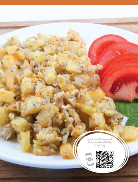 Cookbook Sahtein Ohana (Arabic) Cookbook Sahtein Ohana (Arabic)