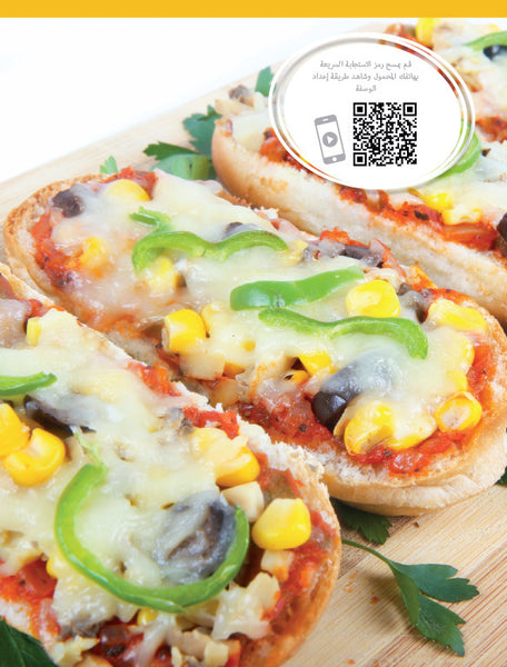 Cookbook Sahtein Ohana (Arabic) Cookbook Sahtein Ohana (Arabic)