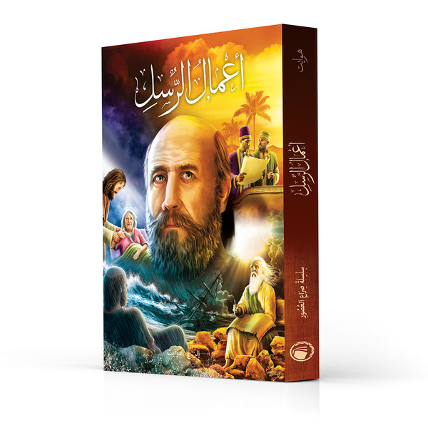 The Acts of the Apostles - Paperback (Arabic)