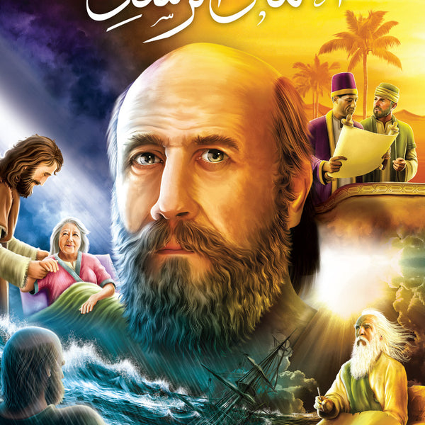 The Acts of the Apostles - Paperback (Arabic)