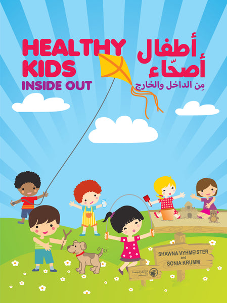 Magabook - Healthy Kids (Arabic/English)