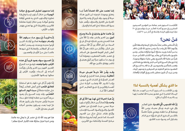 Who Are the Seventh-Day Adventists brochure - Arabic - PDF